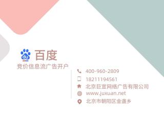 百度营销凤巢账户的高价词与低价词