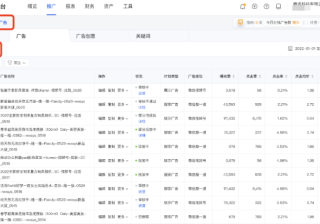 喜马拉雅如何进行多内容投放广告？