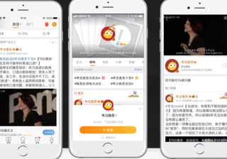 微博超级粉丝通广告落地页样式有哪些？