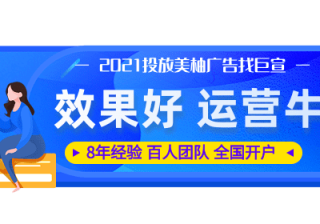 美柚广告投放找哪里，美柚推广开户价格多少？