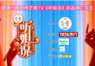 《听姐说》高热强势出圈霸榜！圆满收官！尚雯婕获得冠军