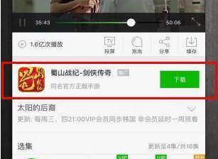 爱奇艺推广广告的形式，爱奇艺推广广告的展示位置