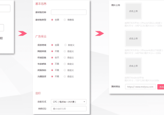美柚推广开户多少钱？美柚广告推广效果如何？