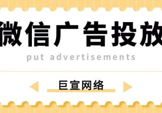 微信小程序广告如何投放？有哪些广告资源？