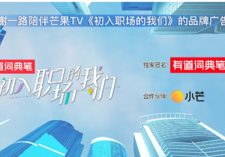 《初职》最终回汇报！孟羽童汇报听哭张萌！王玥对张翰霸总式宠员工很受用