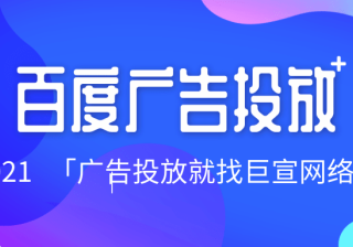 凤凰网广告开户介绍几大主流信息流广告投放平台！