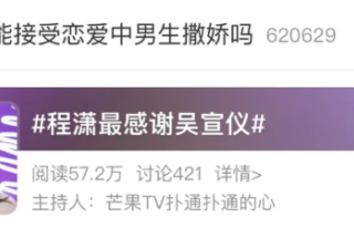 芒果TV视频——《扑通扑通的心》“约会”议题再引关注