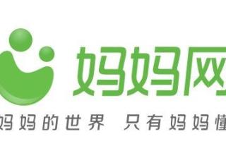 最新《90后孕妈行为洞察报告》出炉，妈妈网信息流成为孕妈第一入口