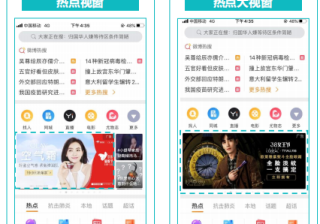 微博广告推广：热点视窗产品介绍