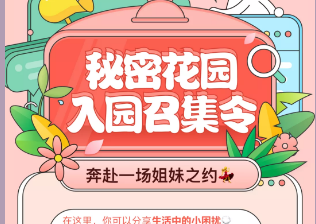 芒果TV广告平台：芒果TV的会员都在这？！来玩吗？