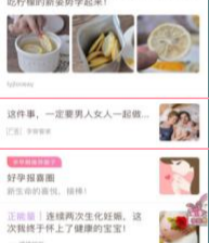 专业的母婴门户网站——妈妈网广告投放介绍