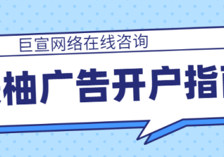 美柚广告平台：美柚DMP常见问题