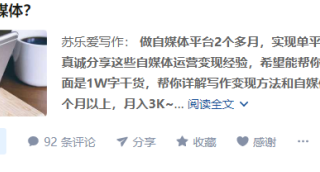 知乎推广运营：知乎排序规则