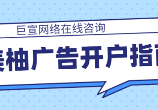 美柚广告推广：OCPC概述