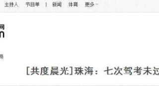 驾考宝典推广，驾考宝典APP广告开户