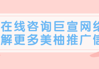 美柚广告推广：场景化词包