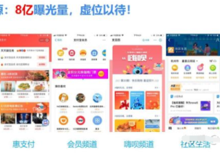 一篇文章详细告诉你支付宝信息流广告如何投放