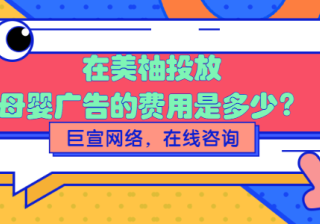 美柚广告平台：自助建站常见问题