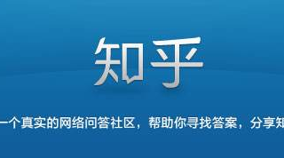 知乎怎么投放广告呢？知乎的广告样式怎么样的？