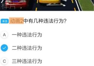 驾考宝典全行业推广开户一分钟解锁科四重难点