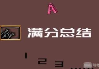 河北驾考宝典信息流推广科目四满分一把过！ 终于可以拿驾照啦！