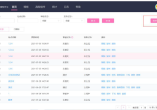 美柚广告：自建站功能手册