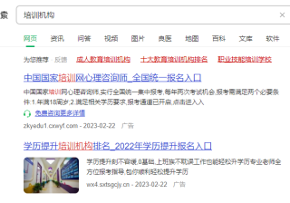 为什么要做360竞价推广？360竞价推广收费标准?