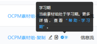 美柚广告：学习阶段（学习期，学习结束，学习失败）