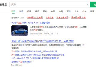 360首页广告效果怎么样？适合投放什么广告？