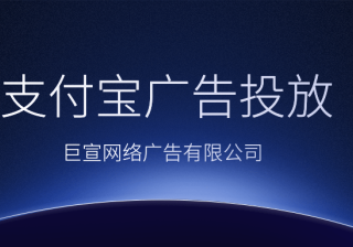 支付宝广告：服务商君时的营销“秘密”：让一半太原人成为金虎会员！