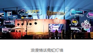 芒果广告TV告白季：打造有情、有爱、有温度的节日营销！