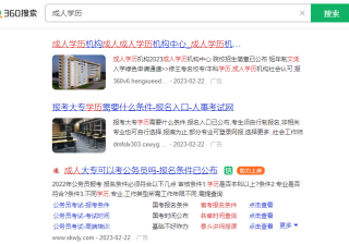 360竞价推广适合什么产品？有哪些展现形式？