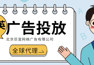 领英广告定向投放——广泛投放工具