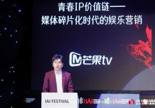 芒果TV广告营销中心总经理方菲：要打造青春活力IP价值链！