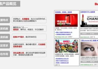 百度信息流开户品牌华表产品介绍手册
