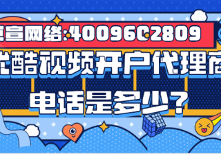 优酷视频怎样借助七夕营销推广？