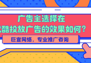 如何丰富优酷广告平台的营销玩法？