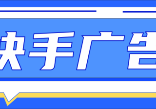 每天消磨1小时快手推广继续逆势涨