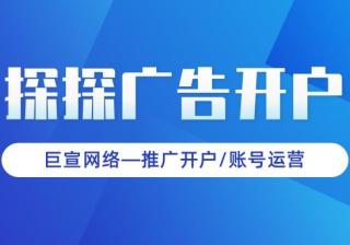 探探广告开户有什么要求？联系谁开户？哪些行业可以投放？