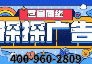 探探推广平台有哪些广告展示位置？可以满足哪些营销需求？