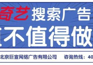 爱奇艺广告投放怎样做？