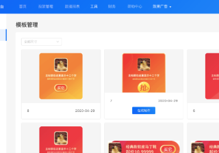 支付宝信息流开户优惠活动什么时候开始？