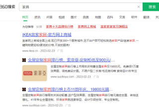 360广告形式有哪些？360广告怎么收费？