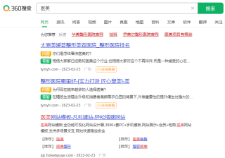 360搜索广告展现量是什么意思？如何提高搜索展现量？