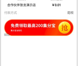 支付宝完成页cpc大图教您做好。
