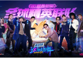 优酷广告推广：没有价值边界的「街舞宇宙」（上）