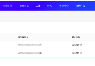 支付宝转化管理怎样可以做到更好？