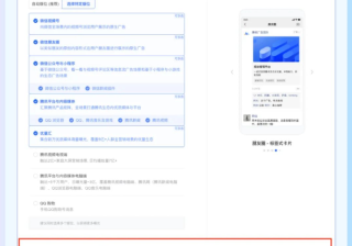 高德地图广告平台：高德服务条款《NO.9》