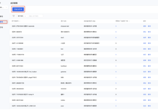 微信广告投放：添加/编辑成员