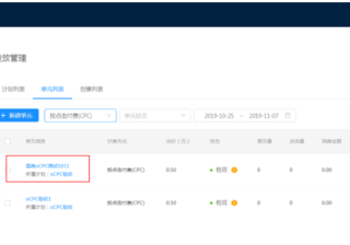 支付宝ocpc动价出价为您概述！